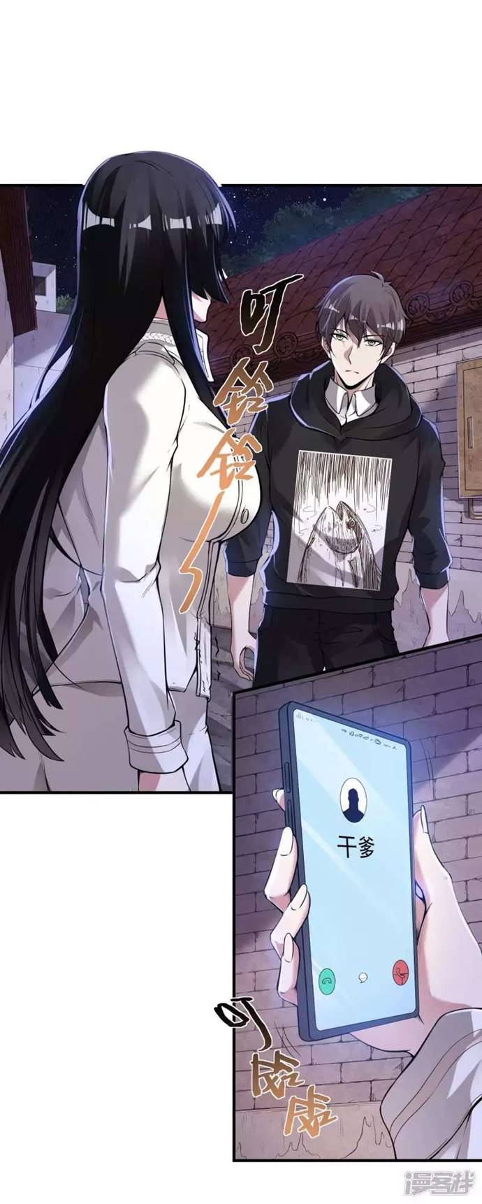 Useless First Son-In-Law (Magnificent Cohabiting Son-In-Law) Chapter 47 Gambar 26