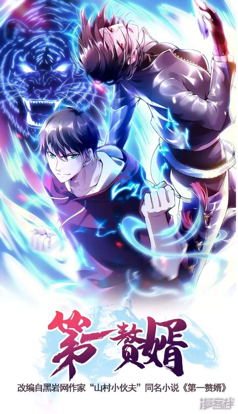 Useless First Son-In-Law (Magnificent Cohabiting Son-In-Law) Chapter 51 Gambar 2