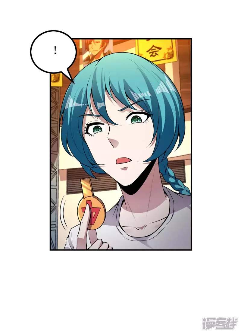 Useless First Son-In-Law (Magnificent Cohabiting Son-In-Law) Chapter 51 Gambar 51