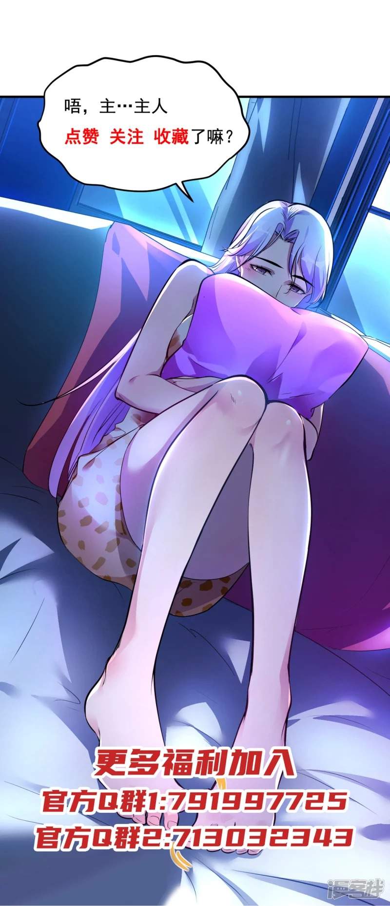 Useless First Son-In-Law (Magnificent Cohabiting Son-In-Law) Chapter 51 Gambar 57