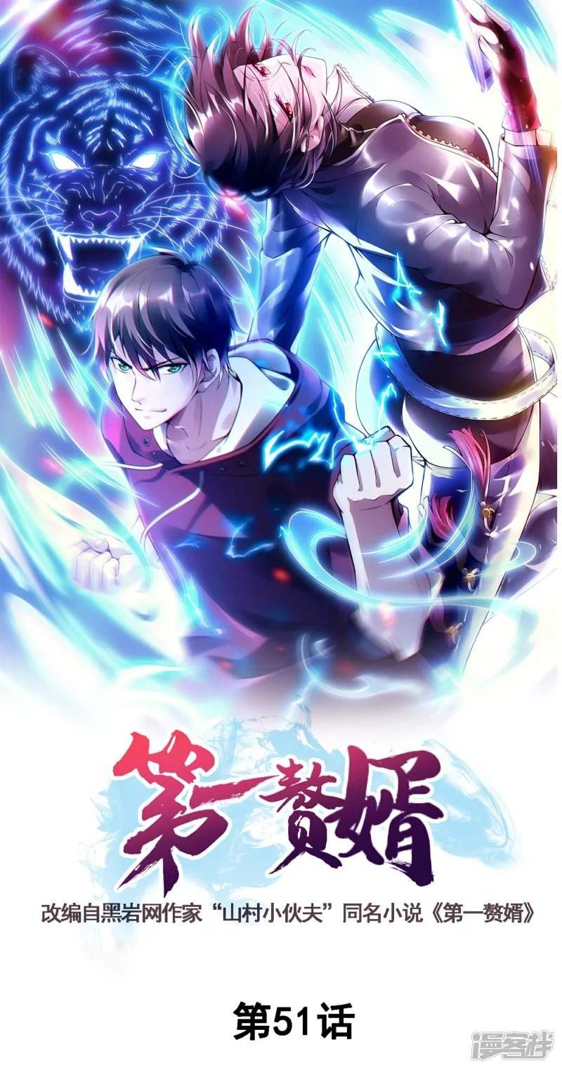 Useless First Son-In-Law (Magnificent Cohabiting Son-In-Law) Chapter 52 Gambar 2