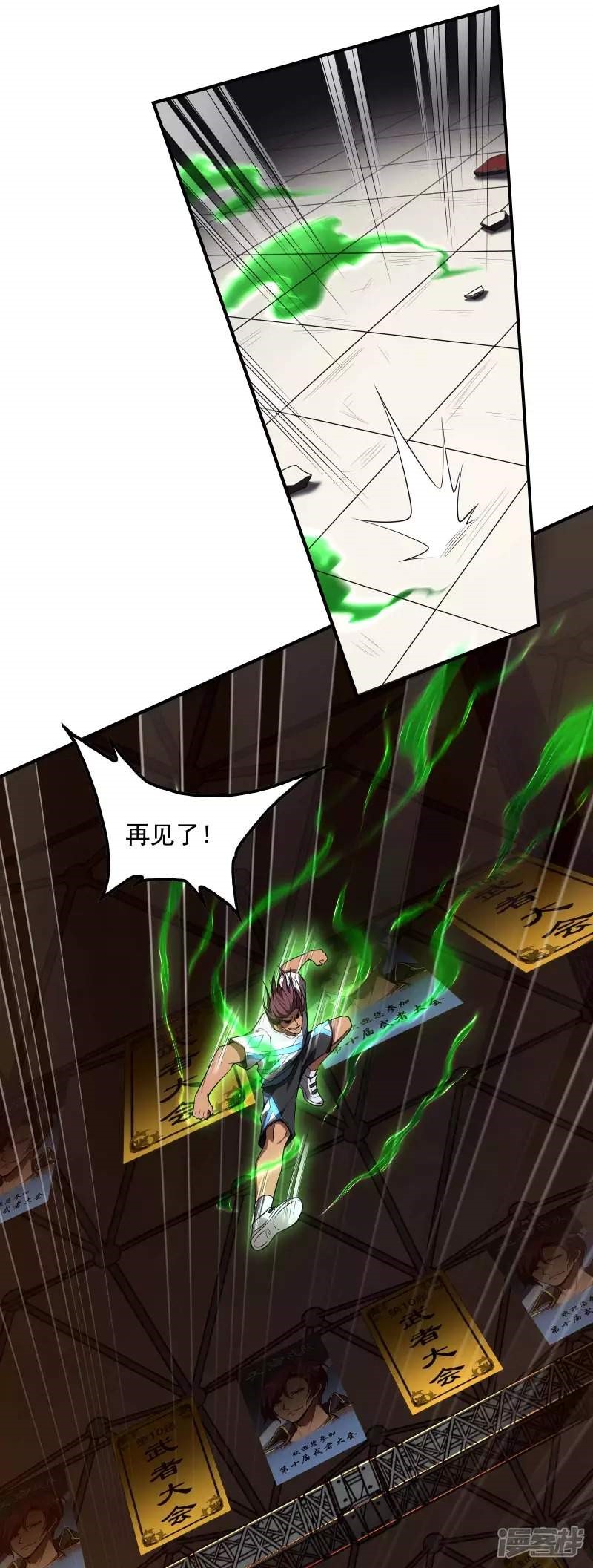 Useless First Son-In-Law (Magnificent Cohabiting Son-In-Law) Chapter 52 Gambar 41