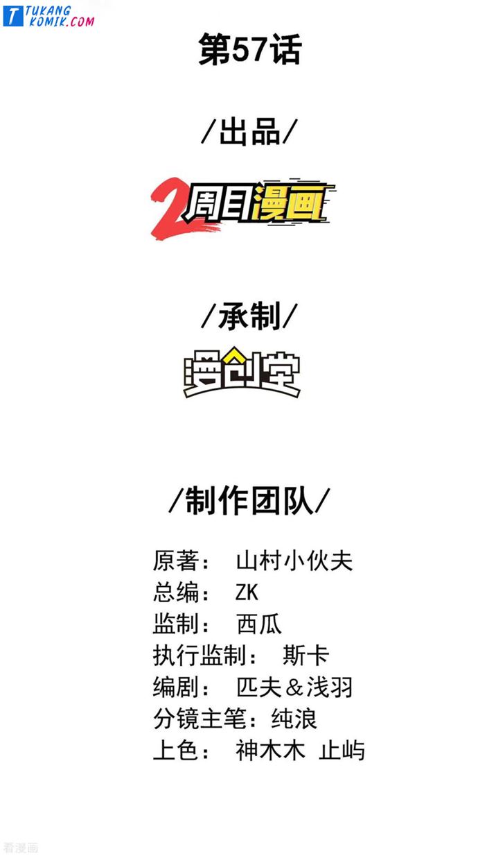Useless First Son-In-Law (Magnificent Cohabiting Son-In-Law) Chapter 58 Gambar 3