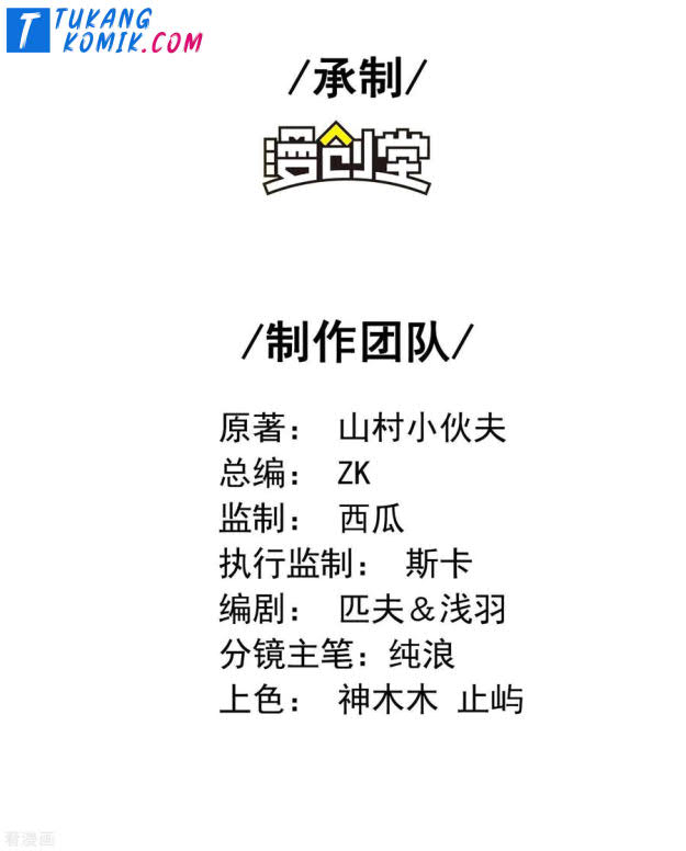 Useless First Son-In-Law (Magnificent Cohabiting Son-In-Law) Chapter 63 Gambar 3