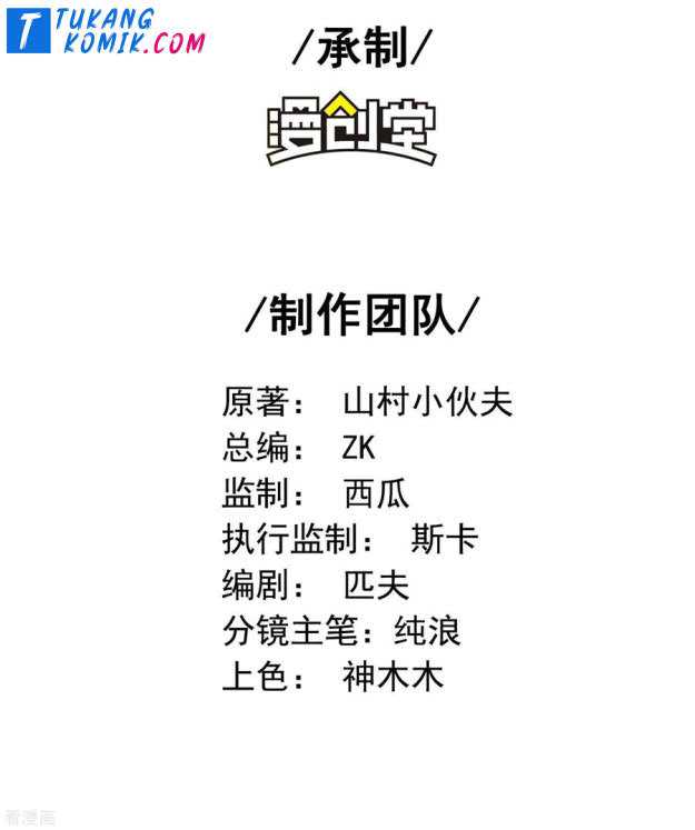 Useless First Son-In-Law (Magnificent Cohabiting Son-In-Law) Chapter 66 Gambar 3