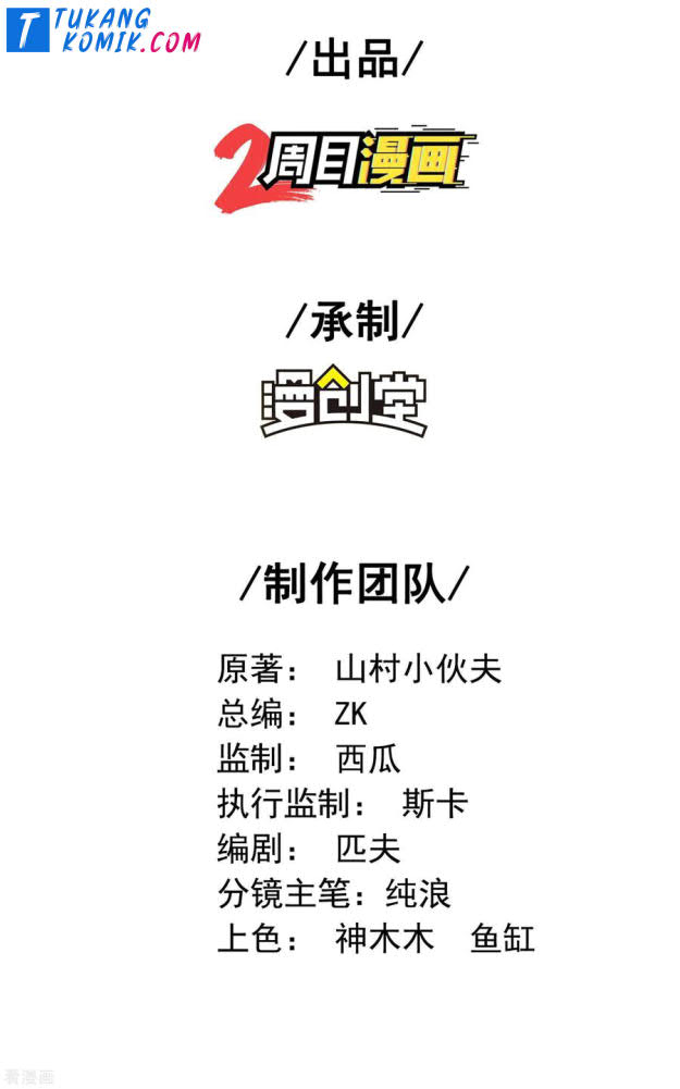 Useless First Son-In-Law (Magnificent Cohabiting Son-In-Law) Chapter 69 Gambar 3