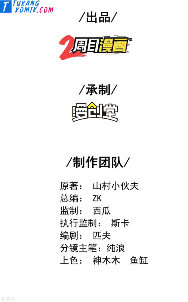 Useless First Son-In-Law (Magnificent Cohabiting Son-In-Law) Chapter 87 Gambar 3