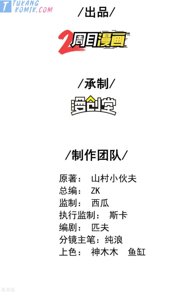 Useless First Son-In-Law (Magnificent Cohabiting Son-In-Law) Chapter 102 Gambar 3