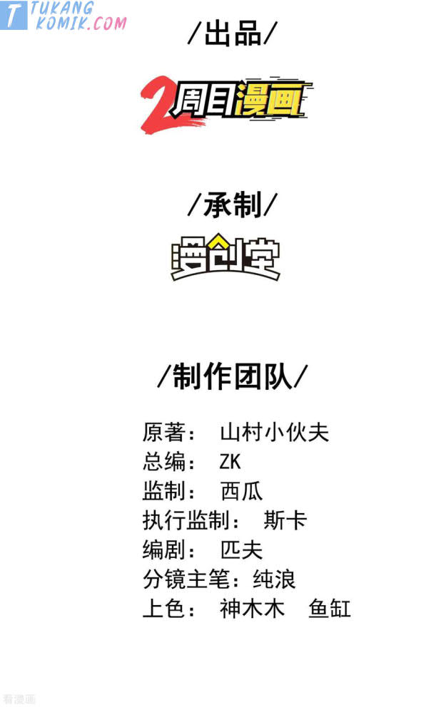 Useless First Son-In-Law (Magnificent Cohabiting Son-In-Law) Chapter 105 Gambar 3
