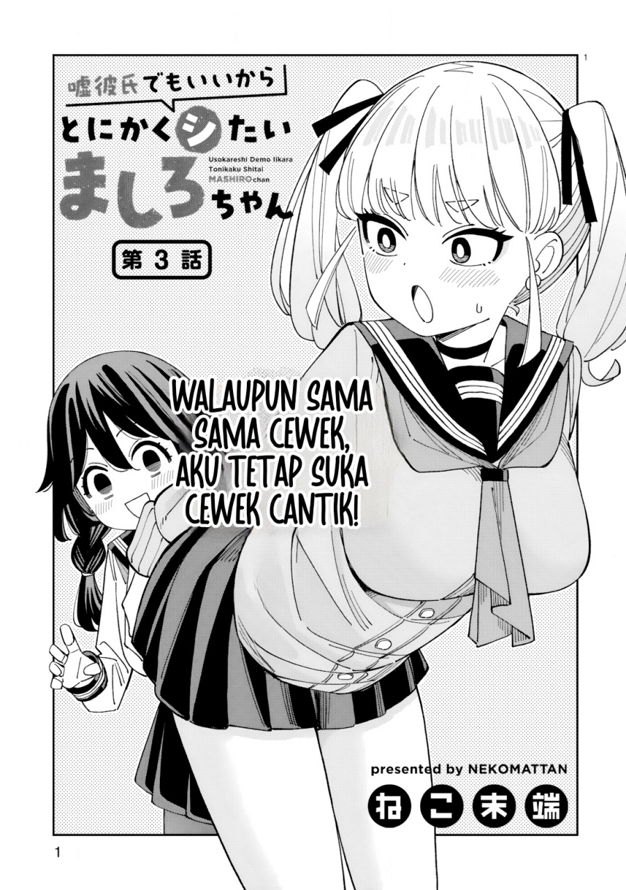 Uso Kareshi Demo Ii Kara Tonikaku Shitai Mashiro-chan Chapter 03 Gambar 2