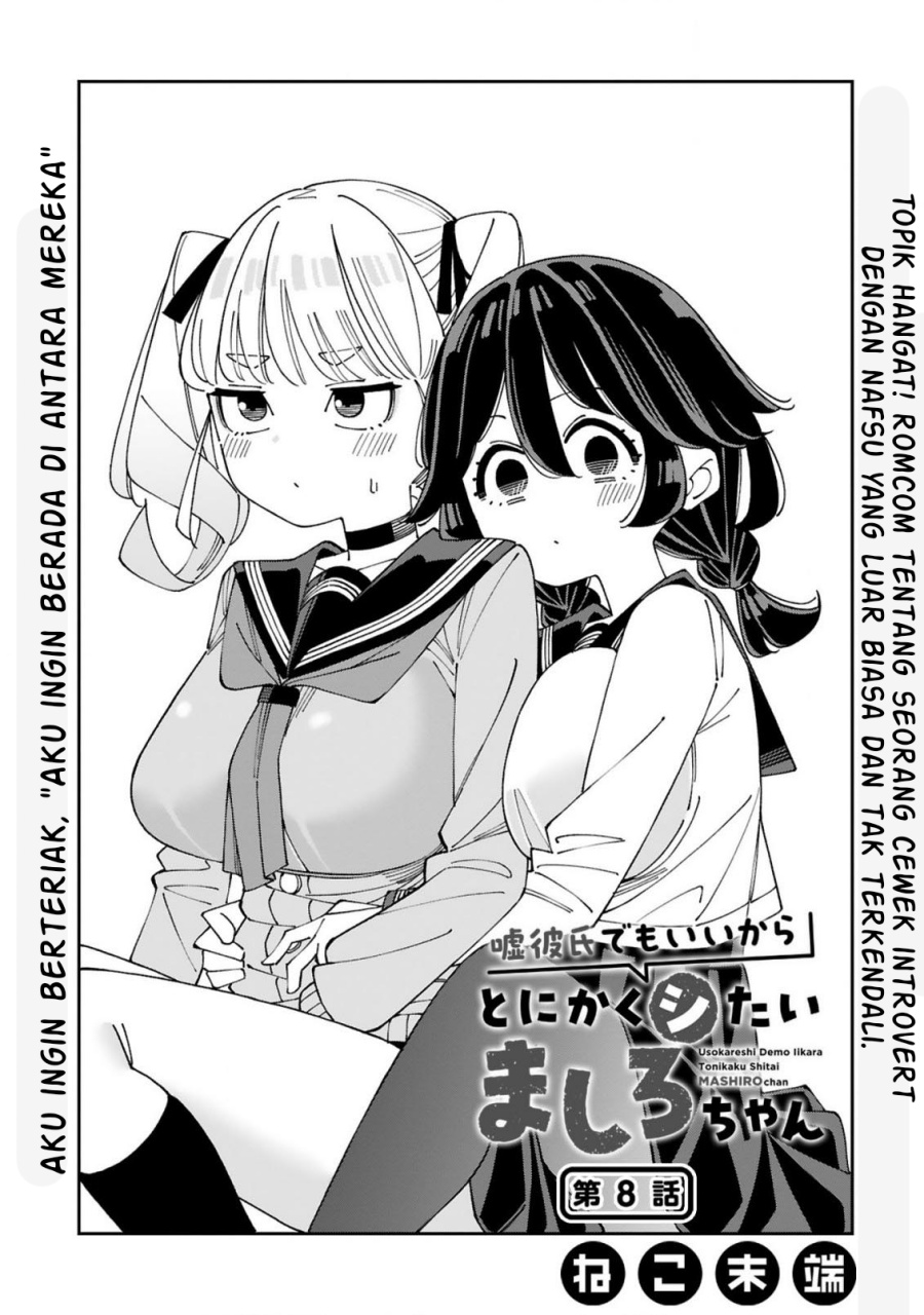 Uso Kareshi Demo Ii Kara Tonikaku Shitai Mashiro-chan Chapter 08 Gambar 2