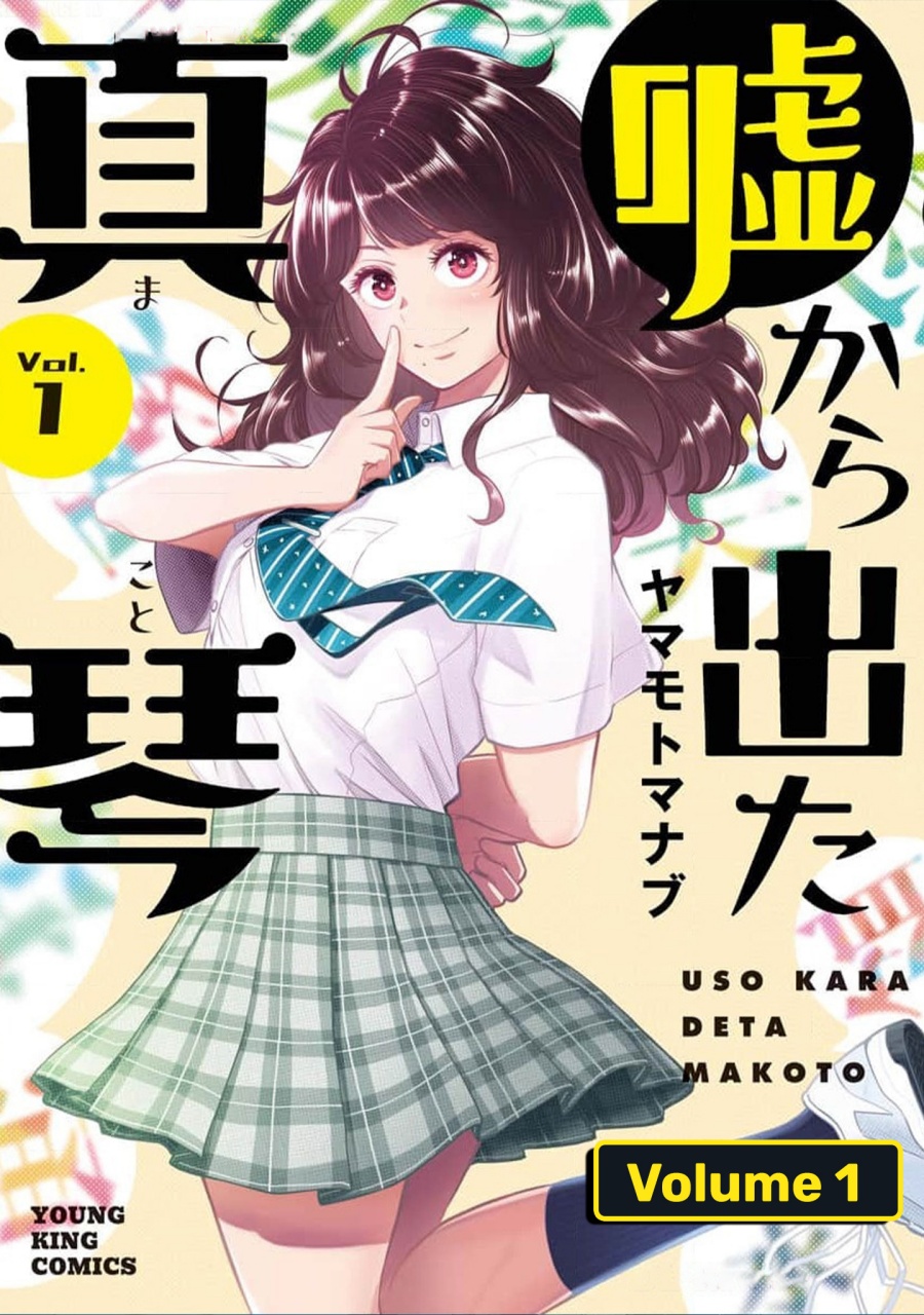 Uso kara Deta Makoto Chapter 01 Gambar 2