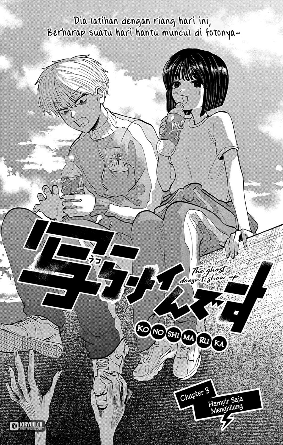 Utsuranain desu Chapter 03 Gambar 3