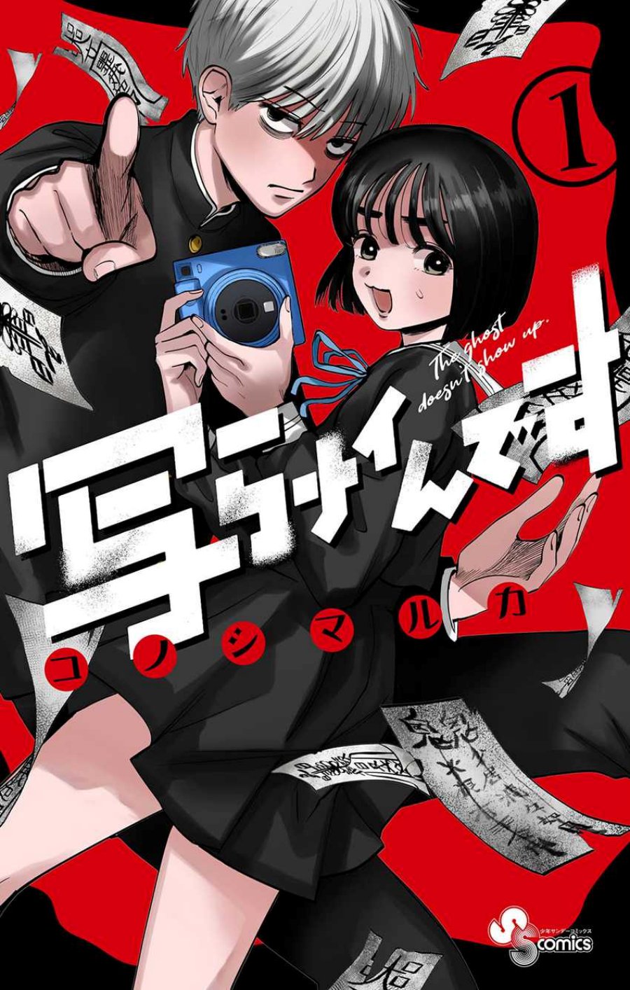 Utsuranain desu Chapter 07.5 Gambar 2