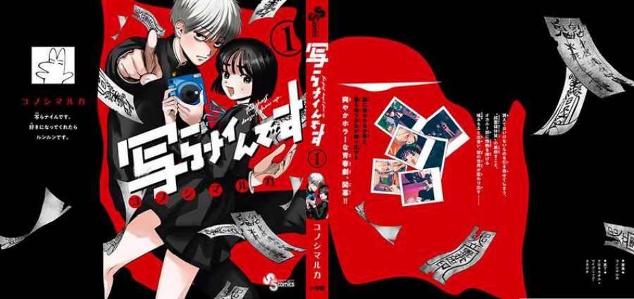 Utsuranain desu Chapter 07.5 Gambar 8