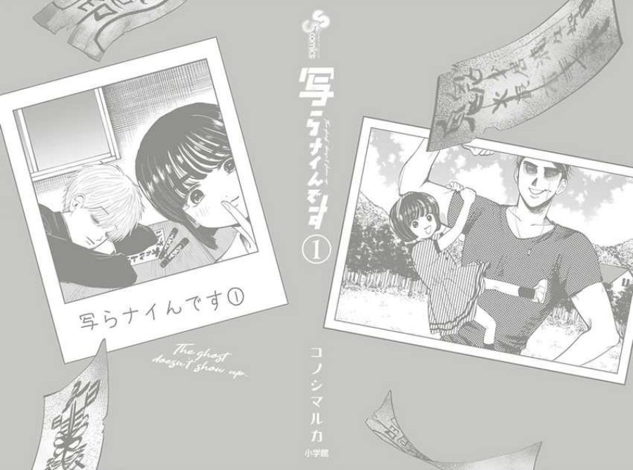 Utsuranain desu Chapter 07.5 Gambar 9