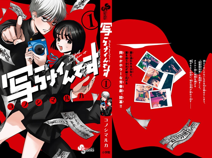 Utsuranain desu Chapter 07 Gambar 41