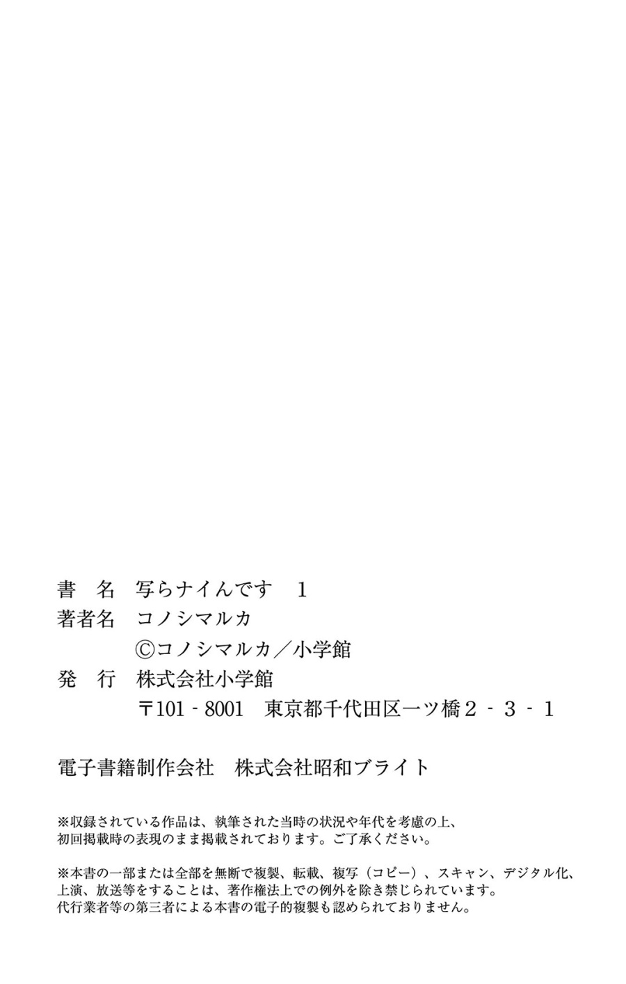 Utsuranain desu Chapter 07 Gambar 43