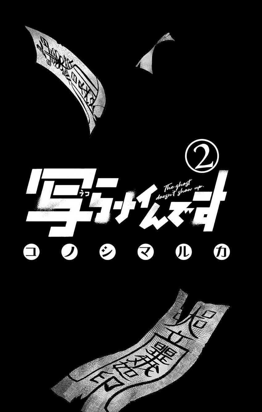 Utsuranain desu Chapter 08 Gambar 4