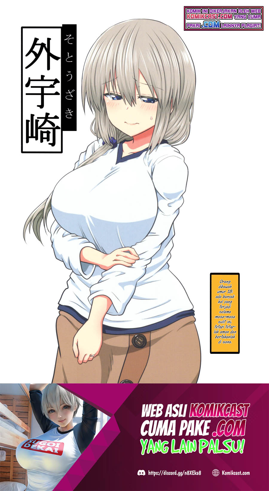 Uzaki-chan wa Asobitai! Chapter 72.5 Gambar 2