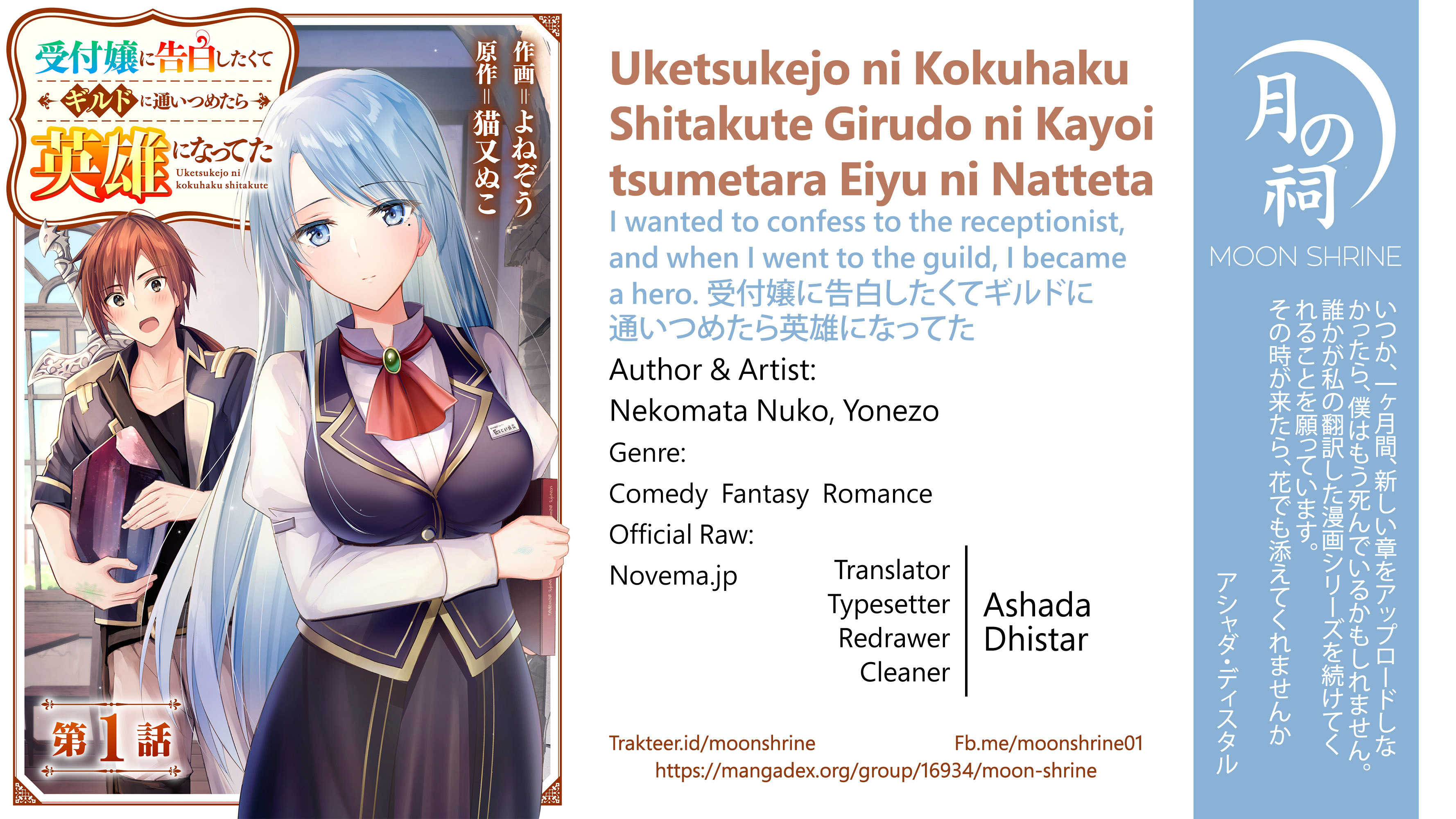 Uketsukejo ni Kokuhaku Shitakute Girudo ni Kayoitsumetara Eiyu ni Natteta Chapter 02 Gambar 1