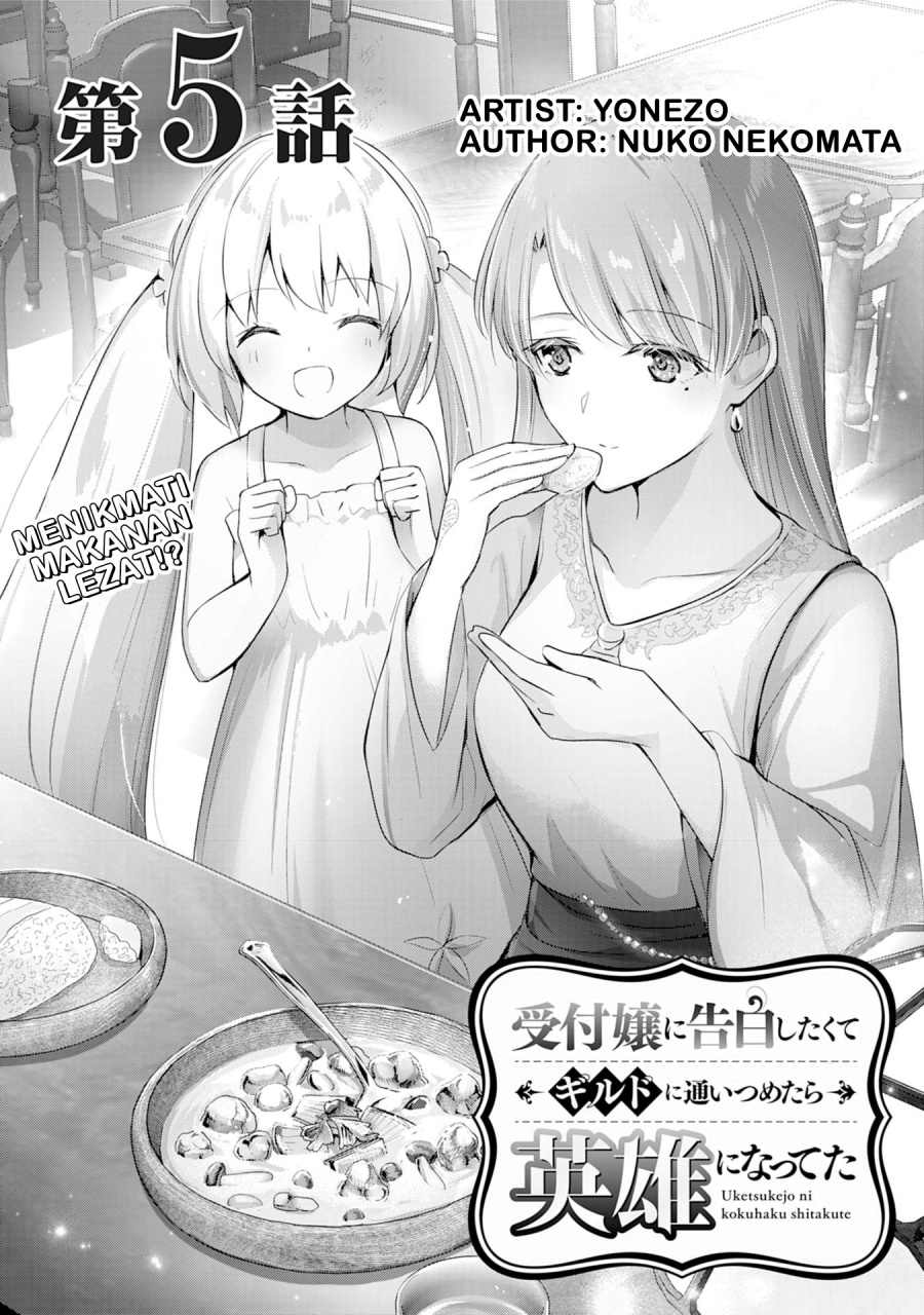 Uketsukejo ni Kokuhaku Shitakute Girudo ni Kayoitsumetara Eiyu ni Natteta Chapter 05 Gambar 2
