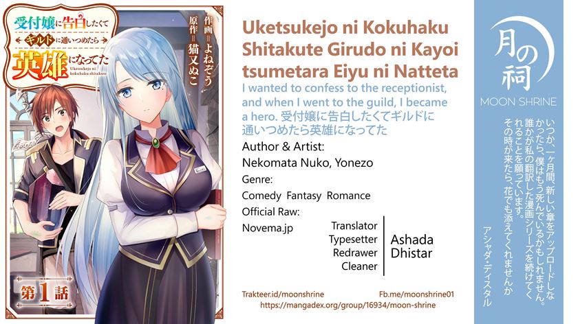 Uketsukejo ni Kokuhaku Shitakute Girudo ni Kayoitsumetara Eiyu ni Natteta Chapter 07 Gambar 1