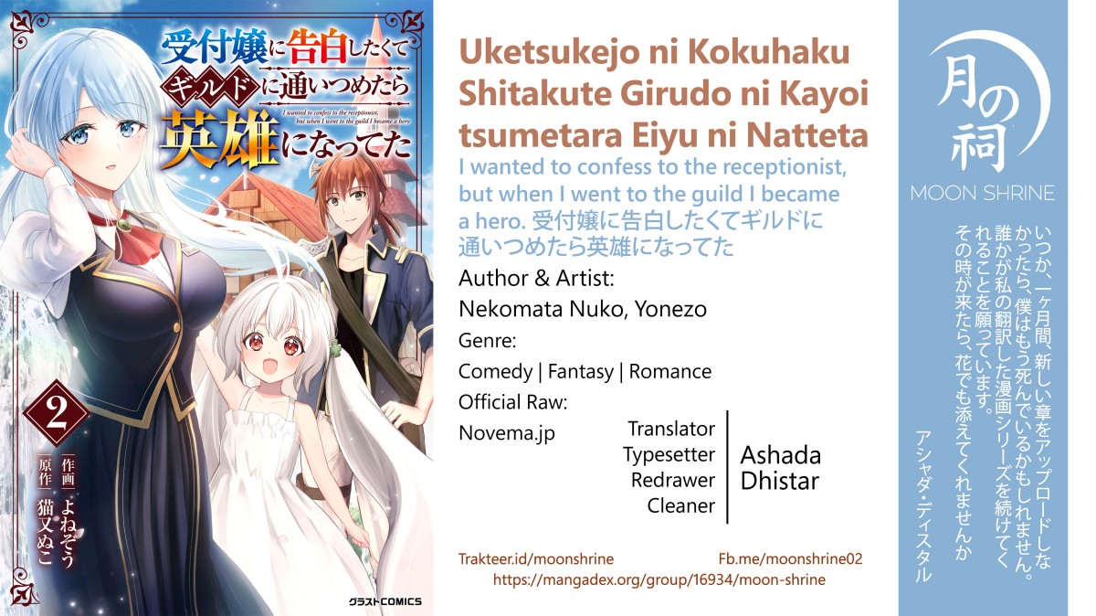 Uketsukejo ni Kokuhaku Shitakute Girudo ni Kayoitsumetara Eiyu ni Natteta Chapter 10 Gambar 1