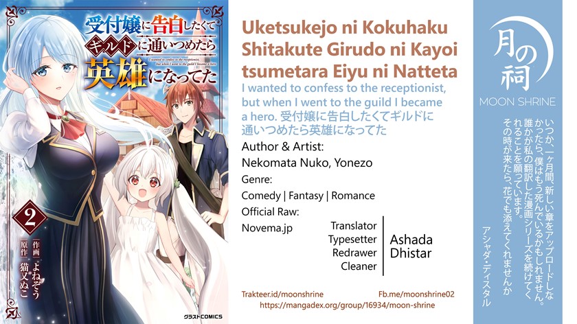 Uketsukejo ni Kokuhaku Shitakute Girudo ni Kayoitsumetara Eiyu ni Natteta Chapter 14 Gambar 1