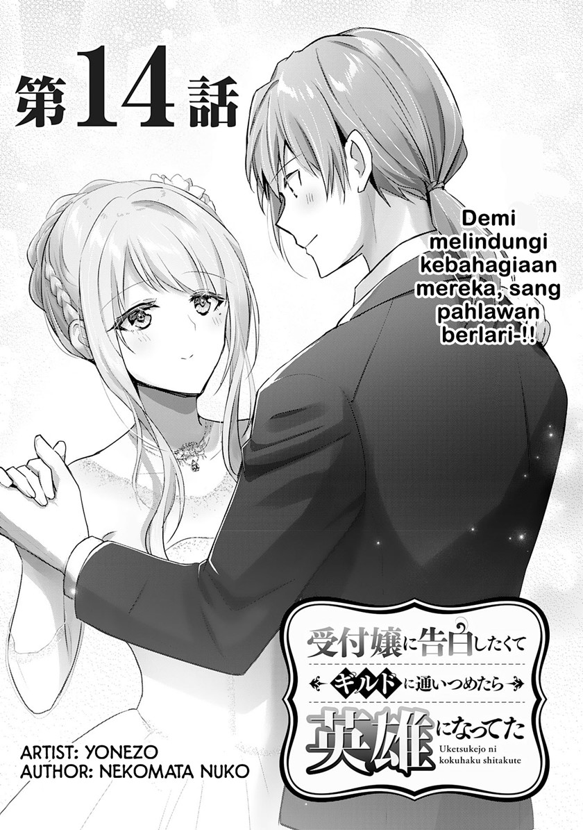 Uketsukejo ni Kokuhaku Shitakute Girudo ni Kayoitsumetara Eiyu ni Natteta Chapter 14 Gambar 2