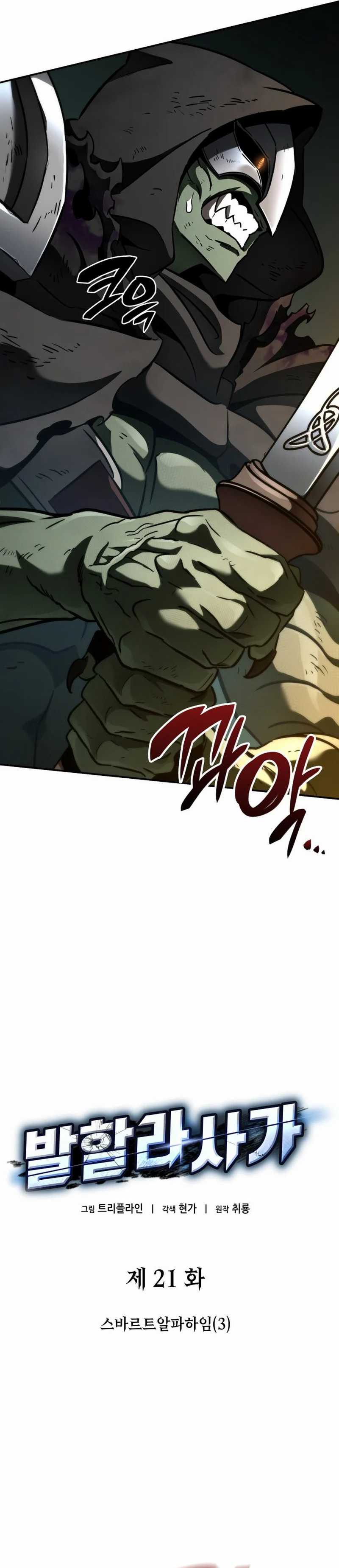 Valhalla Saga Chapter 21 Gambar 14