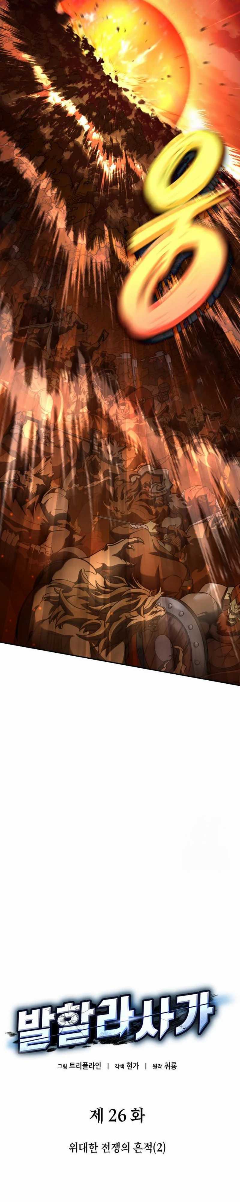 Valhalla Saga Chapter 26 Gambar 24
