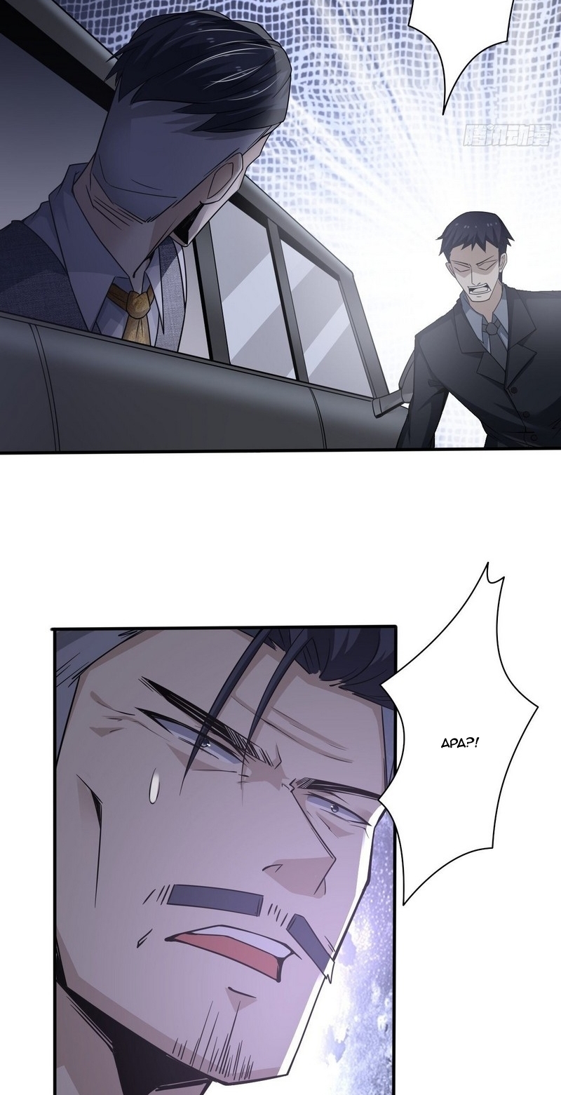 Vanguard of Light Chapter 06 Gambar 19