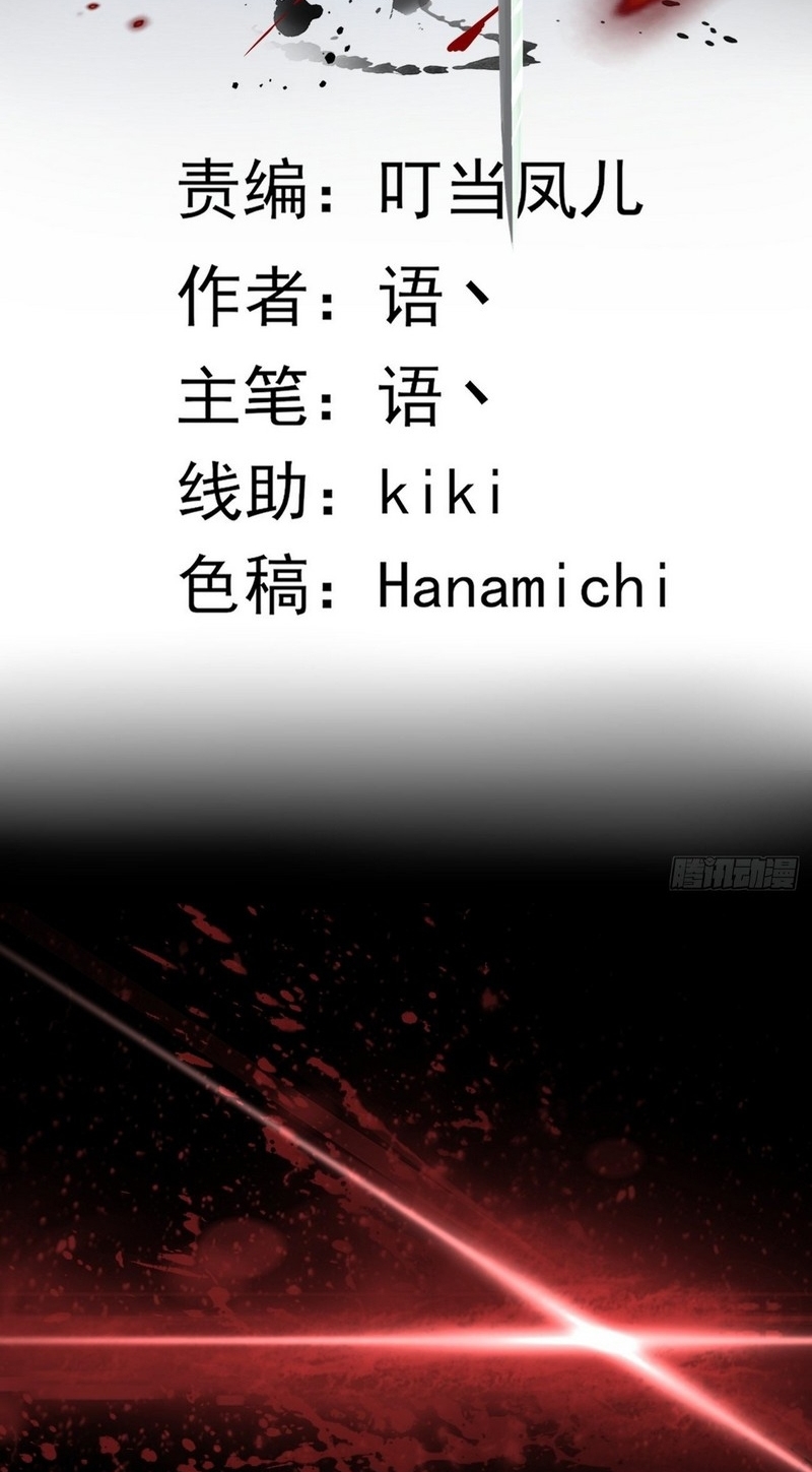 Vanguard of Light Chapter 09 Gambar 3