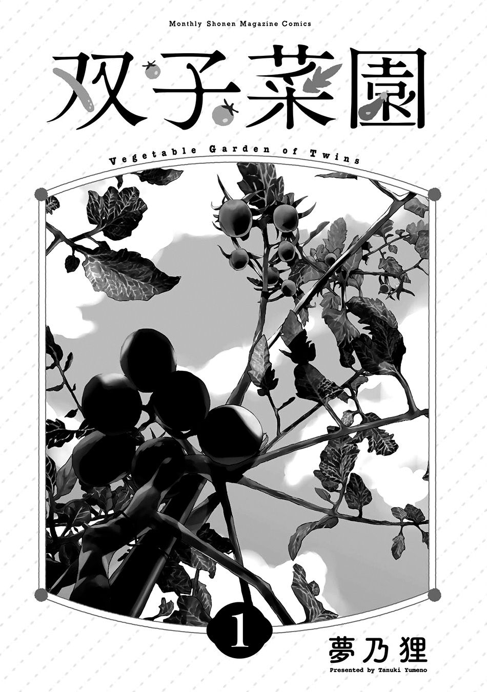 Vegetable Garden of Twins Chapter 01 Gambar 3