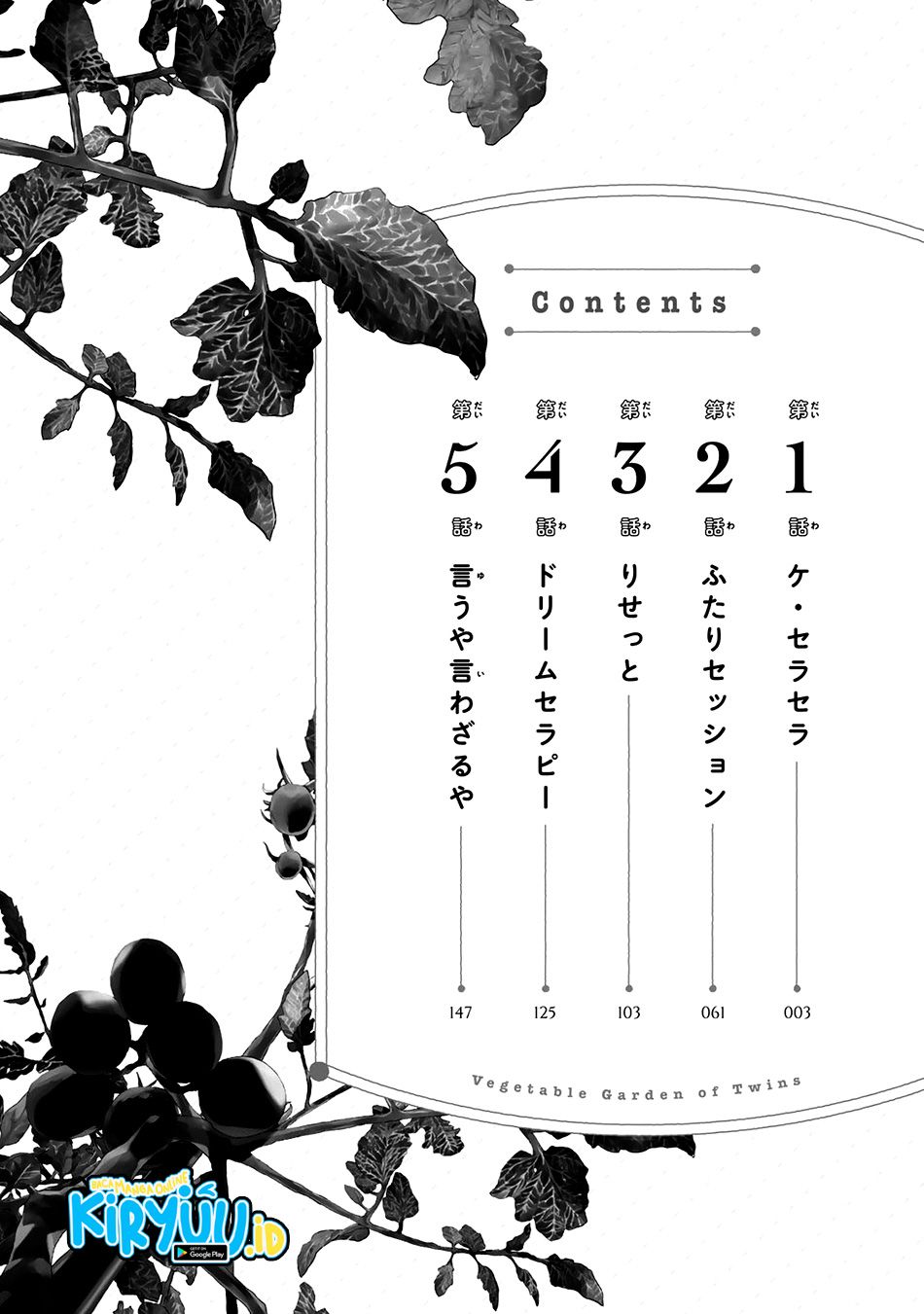 Vegetable Garden of Twins Chapter 01 Gambar 4