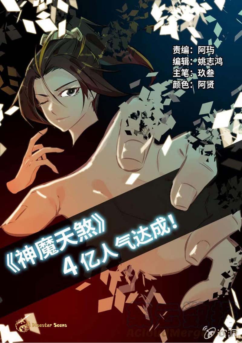 Vengeance of the Heavenly Demon Chapter 19 Gambar 2