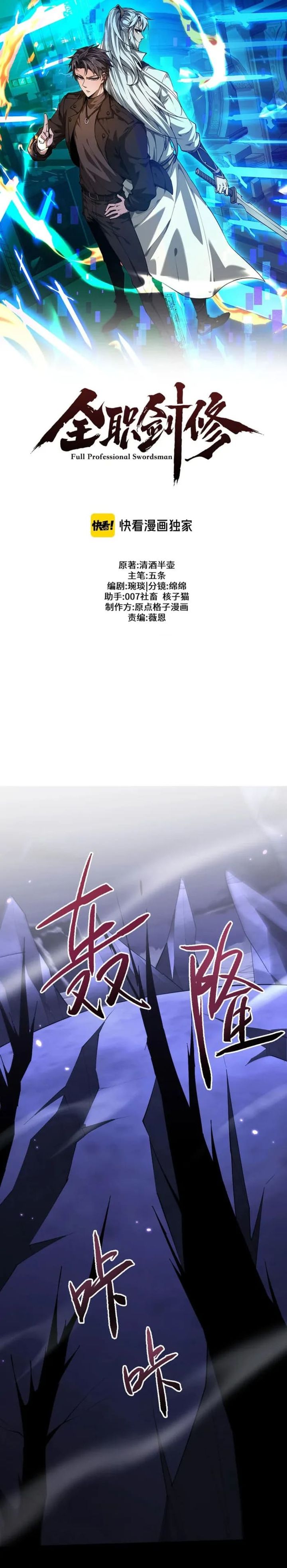 Versatile Sword Cultivator (Unbeatable Sword Master Cultivator) Chapter 72 Gambar 1