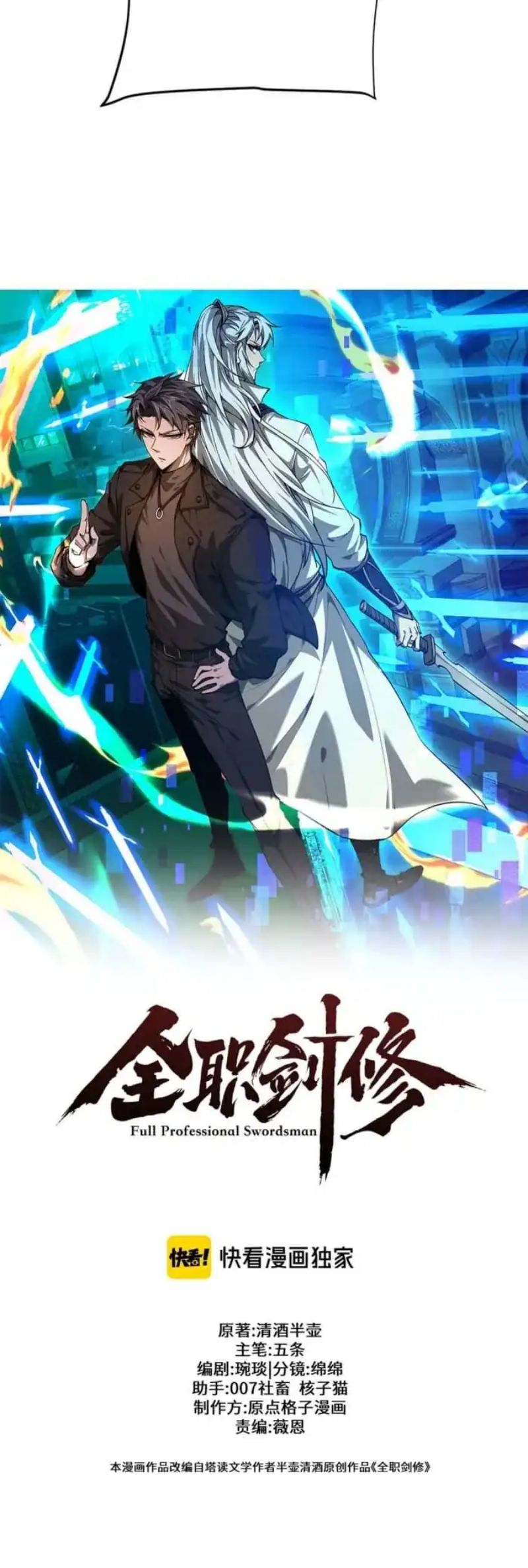 Versatile Sword Cultivator (Unbeatable Sword Master Cultivator) Chapter 77 Gambar 4