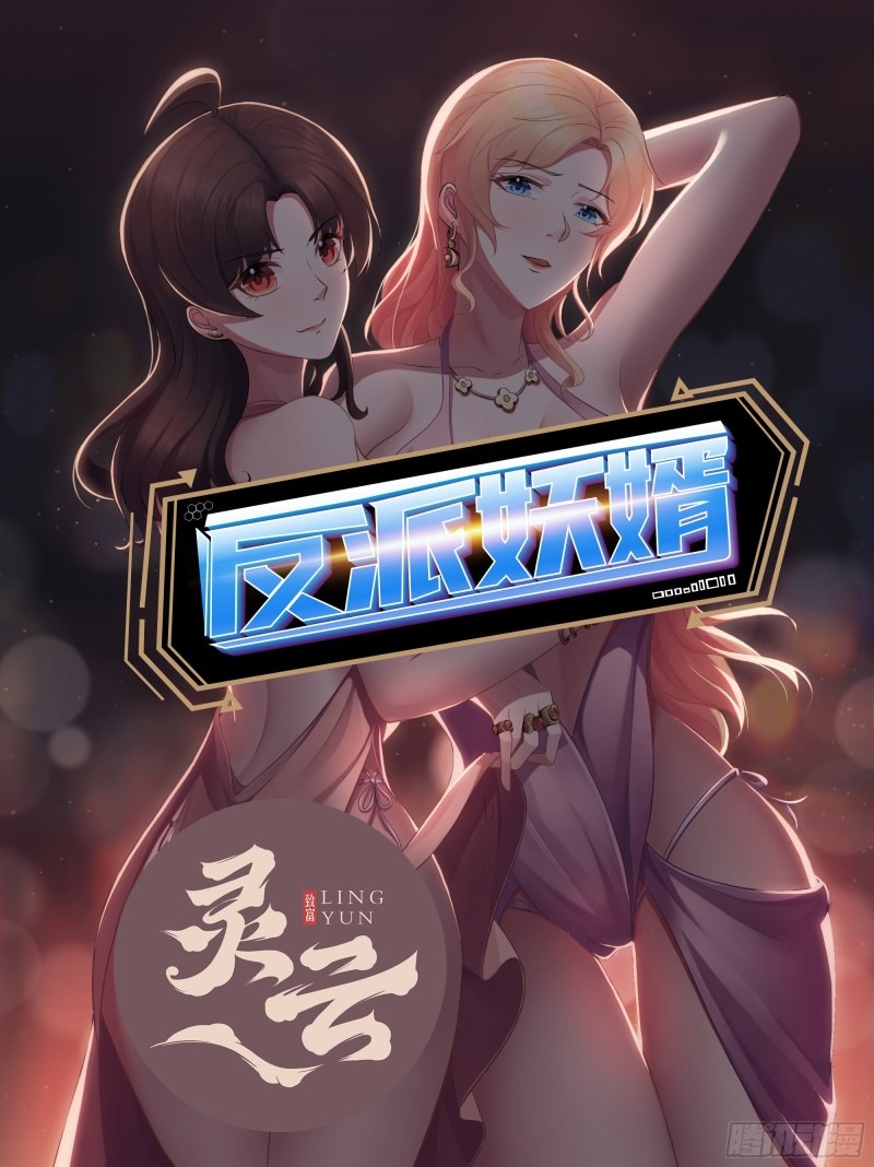 Villain Demon Son In Law Chapter 23 Gambar 2