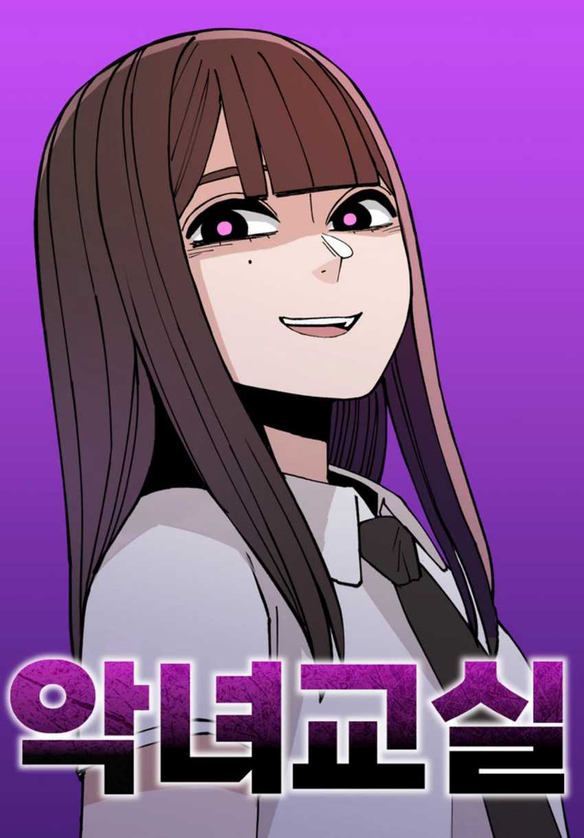 Villain Classroom Chapter 06 Gambar 1