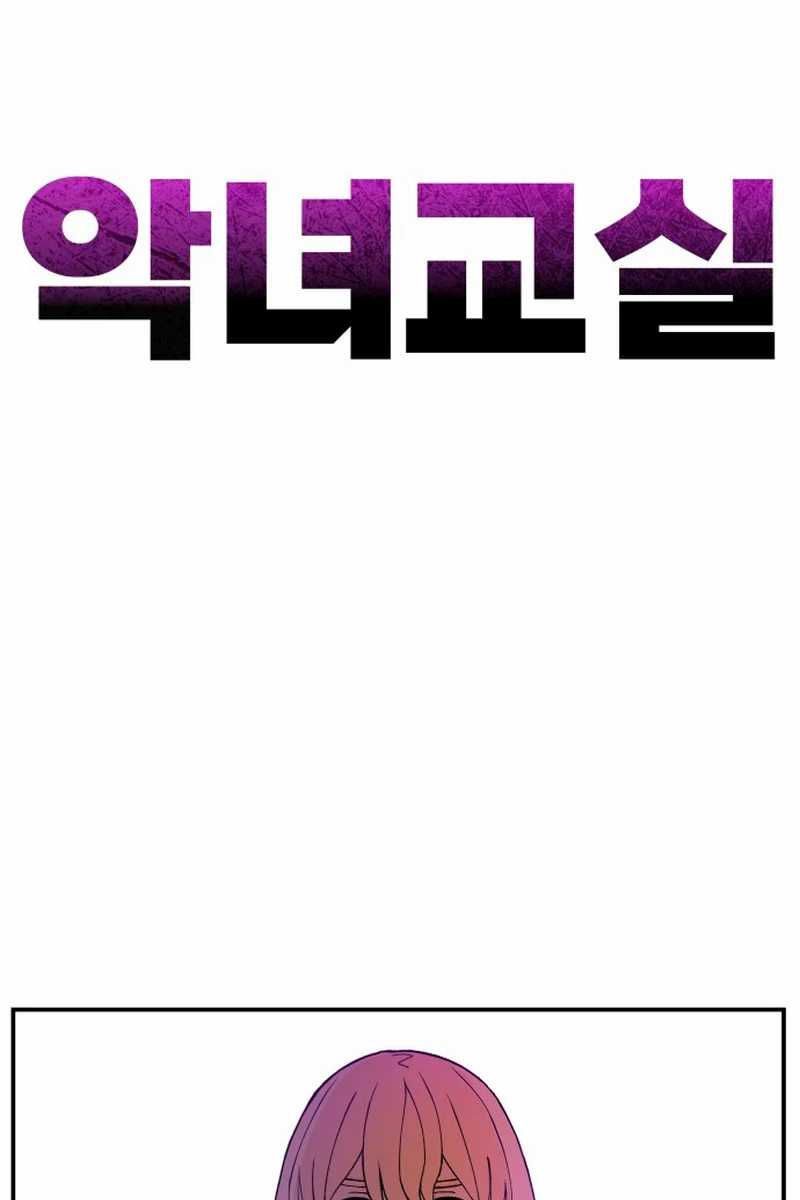 Villain Classroom Chapter 07 Gambar 70