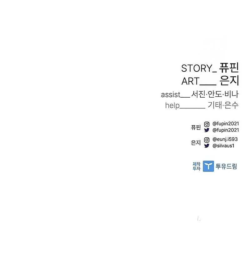 Villain To Kill Chapter 203 Gambar 21