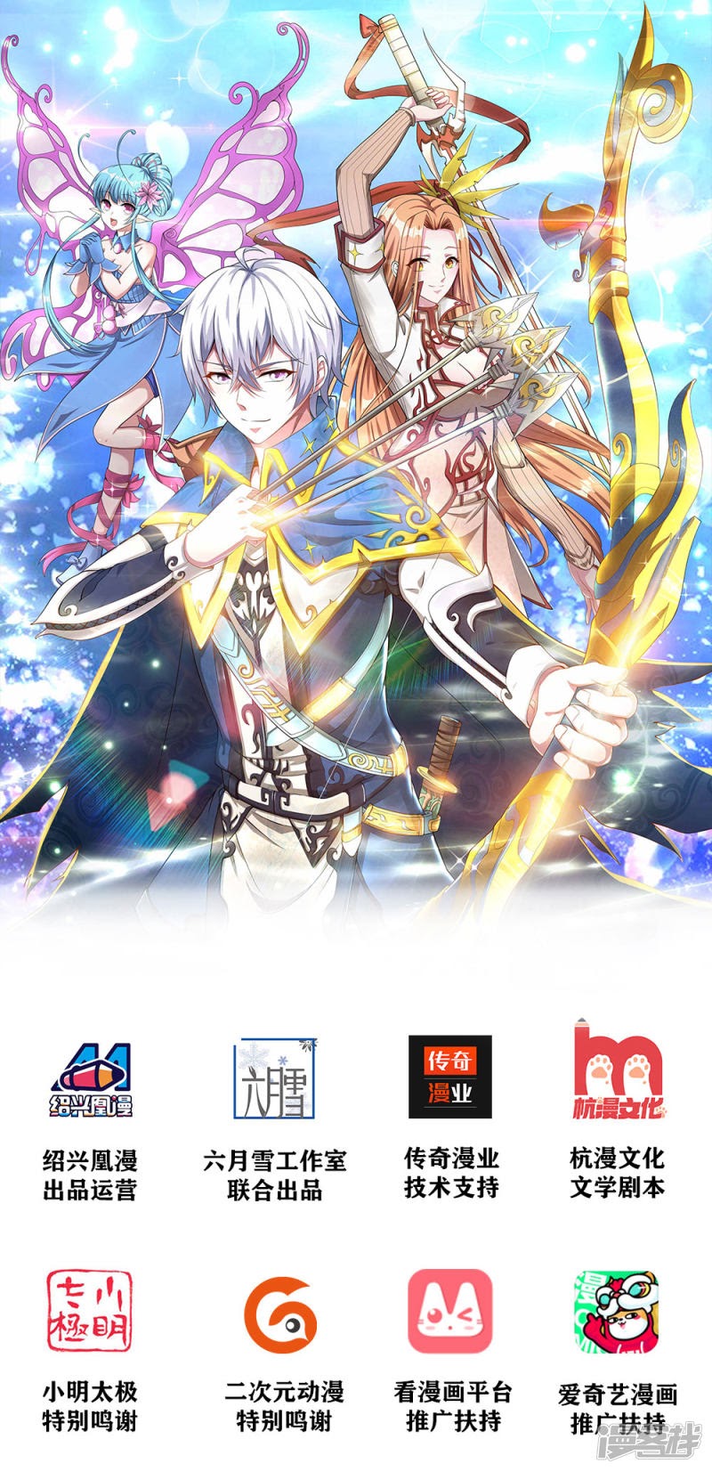Violent Poisonous Archer Chapter 01 Gambar 1