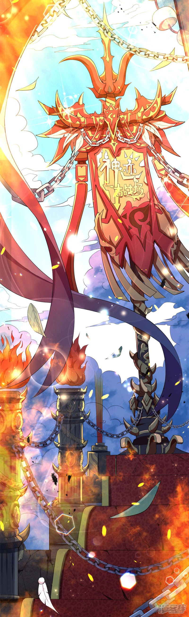 Violent Poisonous Archer Chapter 01 Gambar 12