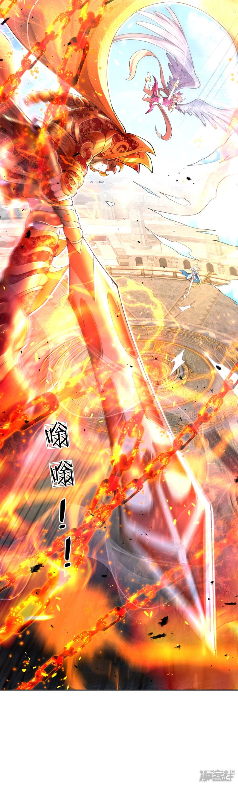 Violent Poisonous Archer Chapter 01 Gambar 32