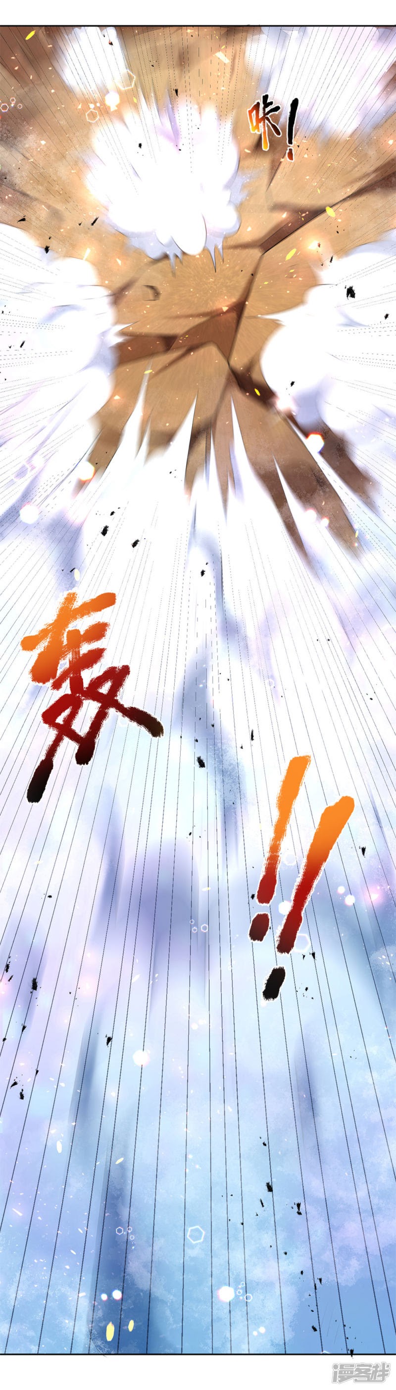 Violent Poisonous Archer Chapter 01 Gambar 40