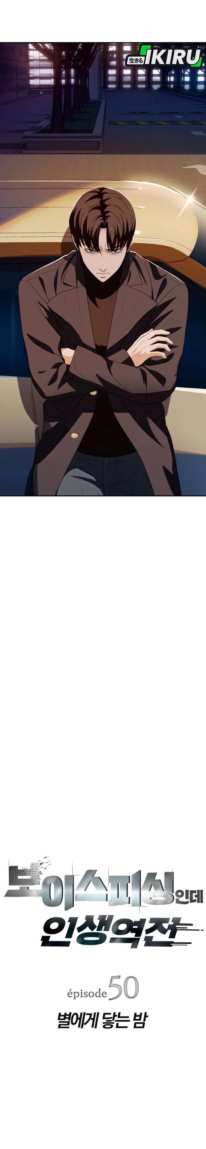 Voice Phishing Turns Your Life Around Chapter 50 Gambar 4