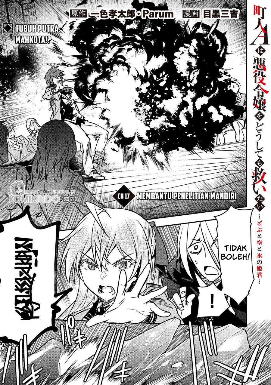 Villager A Wants to Save the Villainess no Matter What! Chapter 17 Gambar 2