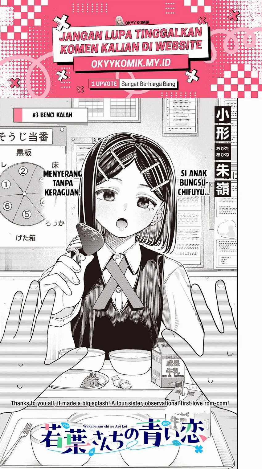 Wakaba-sanchi no Aoi Koi Chapter 03 Gambar 2